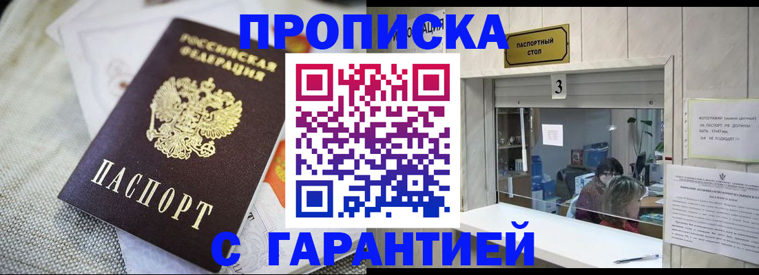 прописка для кредита в Салехарде